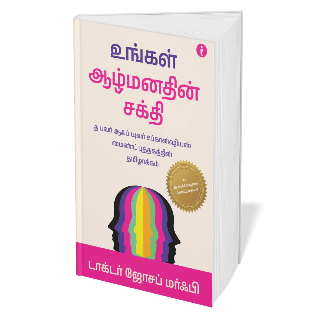The Ultimate Self-Help Classics Collection (Tamil ) - Set Of 7 Books - Image 2