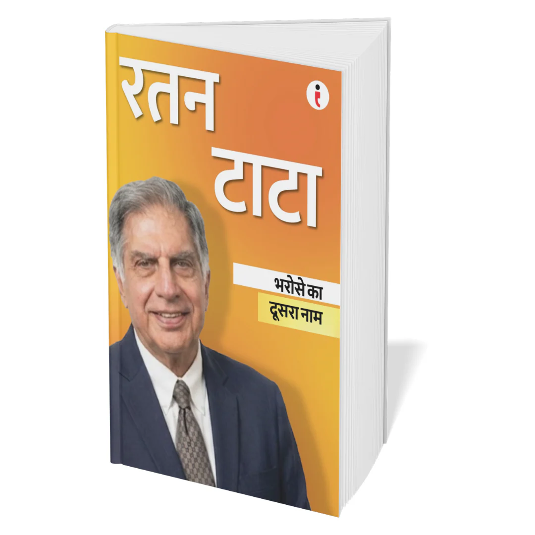 Best of the Best: Indian Business Leaders (Hindi) - Set Of 7 Books - Image 7