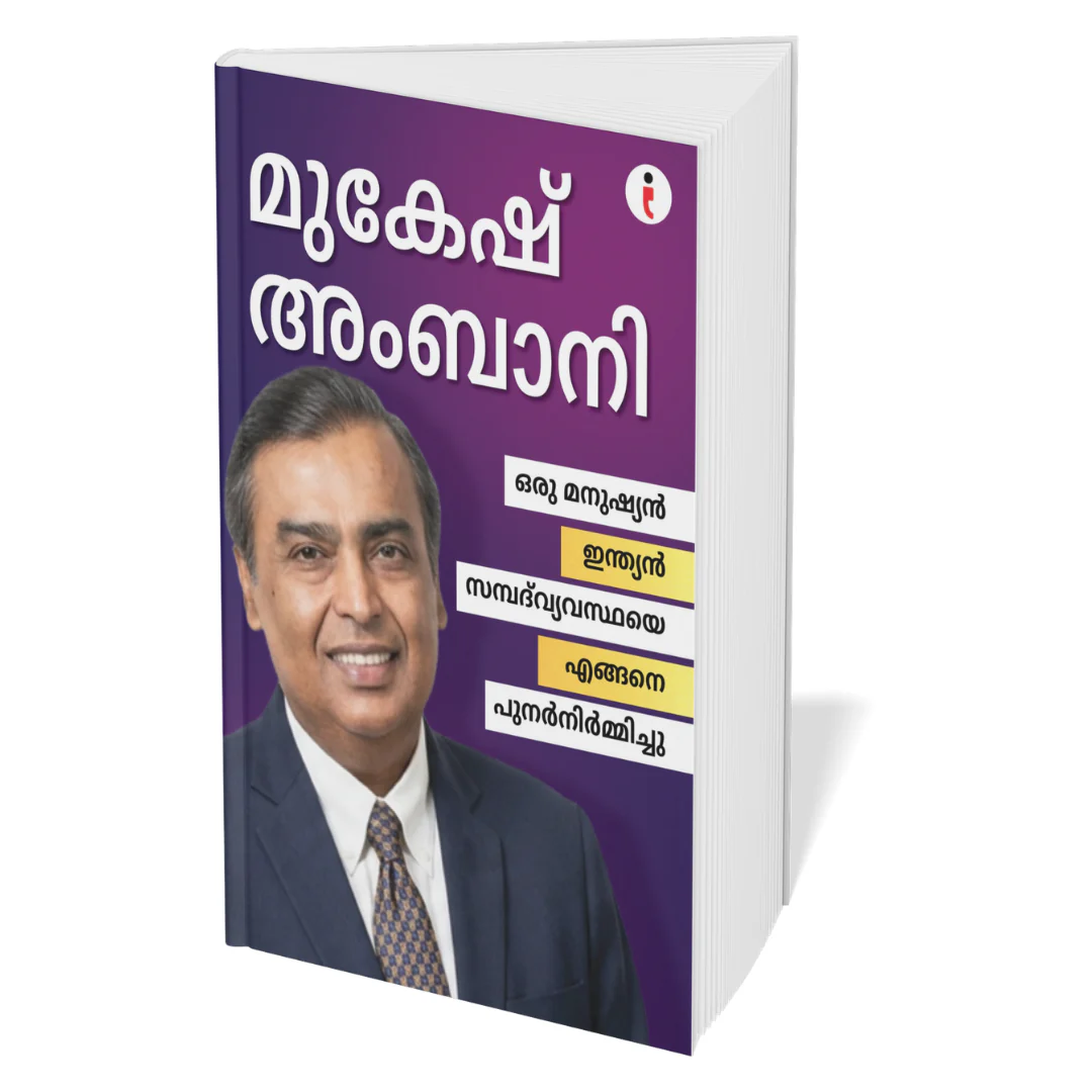 Best of the Best: Indian Business Leaders - (Malayalam) - Set Of 7 Books - Image 3