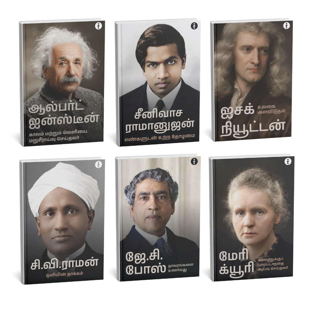 6 World Famous Scientists Biography Set (Tamil)