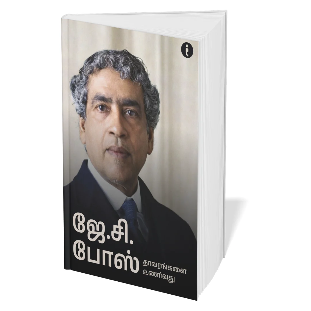 6 World Famous Scientists Biography Set (Tamil) - Image 2
