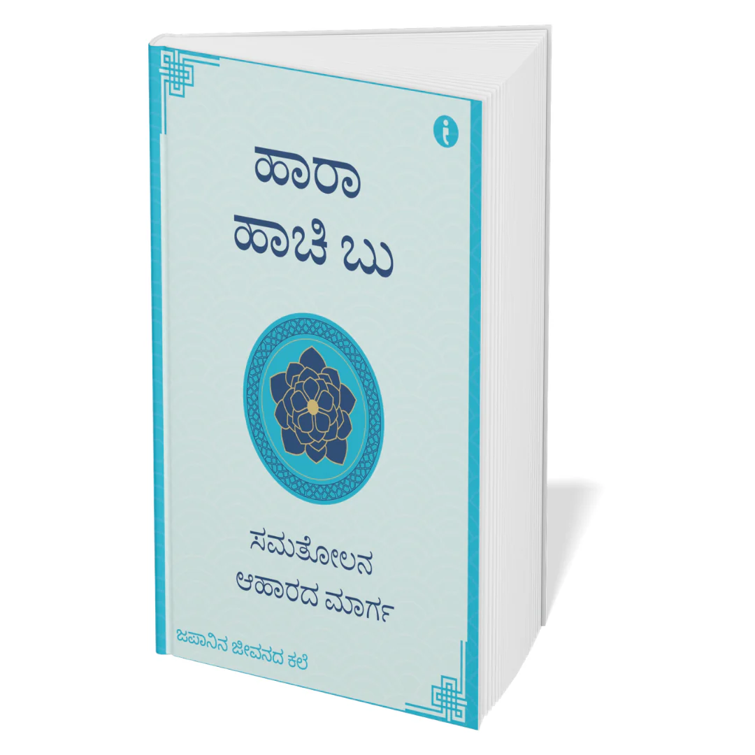The Art of Japanese Living - (Kannada) - Set Of 7 Books - Image 6