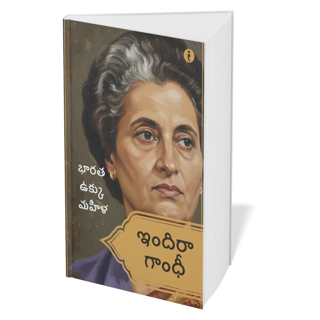 Women Leaders of India - ( Telugu ) - Set Of 7 Books - Image 5